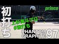 【Fukky'sインプレ】Prince PHANTOM GRAPHITE『97』初打ち！！