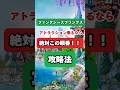【ディズニーシー:新エリア】アトラクション攻略法！スタンバイパス取るならこの順番！　#東京ディズニーシー #ファンタジースプリングス #ピーターパン #アナ雪 #ラプンツェルの塔 #ディズニー