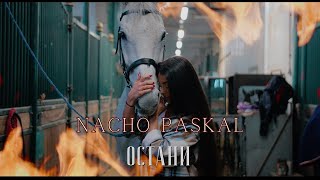 Nacho Paskal - Остани / Ostani (Official Video)