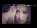 عشقت هواك فاعلمي نبضة وجع عشقت هواك فاعلمي نبضة وجع