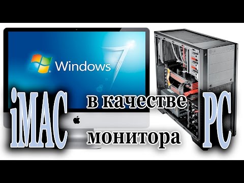 iMac в качестве монитора PC / iMac 27 as a monitor for PC