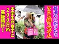 【ぶっ飛びすぎ❗️】バーキン持ってる方に年収&職業を聞いてみた✨(街頭インタビュー第3弾前編)