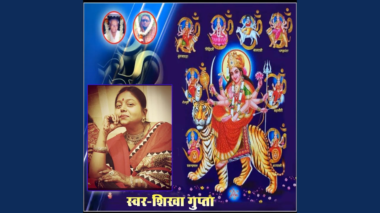 Nav Durga Stuti