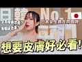 不輸日本專櫃!我的皮膚全靠numbuzin潤碧之茵精華改善?公開護膚保養心得!被日本人强烈推薦韓國No1藥妝店專櫃等級平價保養品!│好物分享│Kodootv