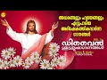 Divine shushroosha gaanangal vol 3 christian devotional songs  full audio