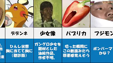 野獣先輩 名言 ランキング