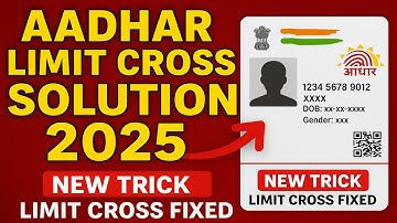 🔥 आधार लिमिट क्रॉस सॉल्यूशन 2025 | Aadhar Limit Cross Problem Full Solution | New Update