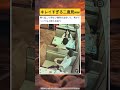運命的な瞬間みたいw #おすすめ #shorts #面白い