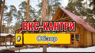 ВКС-КАНТРИ. Ужин, завтрак,обед. Обзор НОМЕРА. Ферма. Конюшня #обзор #загородныйдом #сосновыйбор