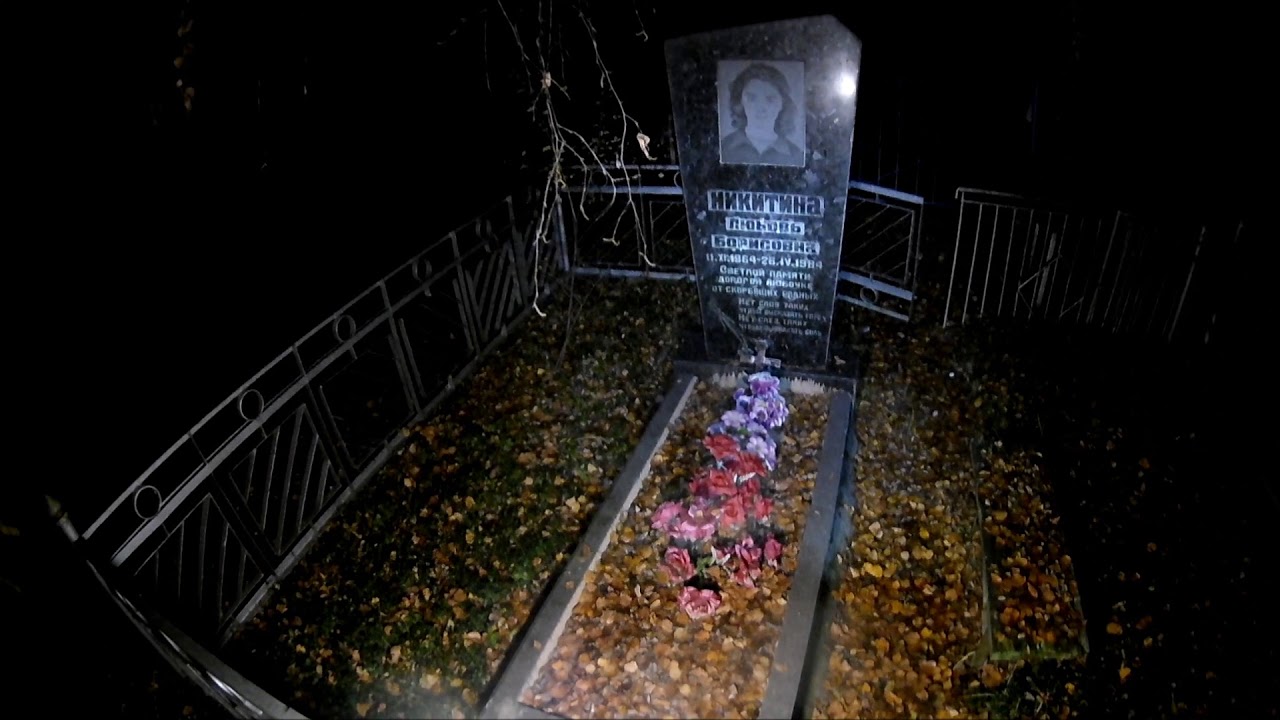 Почему не ходят вечером на кладбище. Семиходское кладбище Припяти. Кладбище города Припять. Свечение фосфора на кладбище. Могилы светятся фосфором.