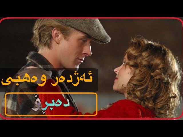 Azhdar Wahbi - Dabro || ئەژدەر وەهبی - دەبڕۆ class=