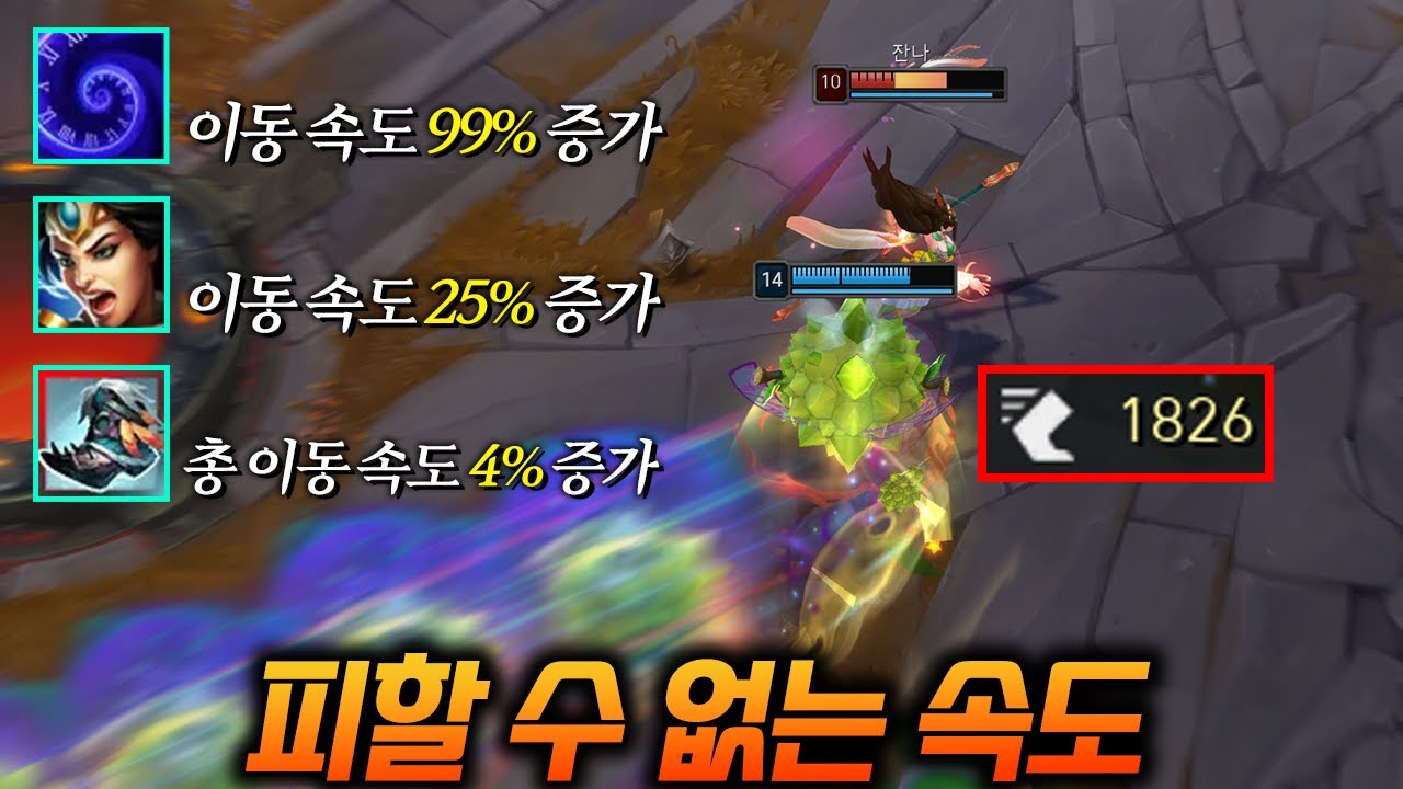 액션 쾌감 도파민 100% 람머스