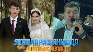 картинка: YAKYNLARIM YANIMDA - SHATYK JUMAEV 💥📷 ЯКИНЛАРИМ ЯНИМДА - ШАТЛЫК ЖУМАЕВ           26.09.2025