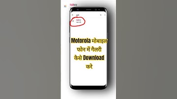 Motorola edge 50 Fusion and 60 fusion phone me gallery nahi show kar raha hai | not showing gallery
