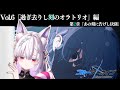 【 #ブルアカ 】メインストーリーVol.6 「過ぎ去りし刻のオラトリオ」編 第2章「あの刻に告げし決別」読み上げ!【 #御景ツキ 】