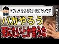 【神回】※ほんの少し時間をください※武井壮が厳しめだけどかなり良いこと言います【 切り抜き】【人生相談】