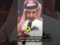 ابيات موجهه لشاعر معدي بن الكذوب كلمات معلوم بن حزام ال عاطف