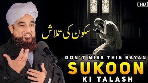 Dil ❤ ka Sakon || Sukoon Ki Talash || Saqib Raza New Bayan 2025 || Moulana Saqib Raza Mustafai ||