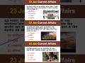 23 January 2026 Current Affairs | Daily GK | CurrentAffairsByDinesh  #currentaffairs  #shorts #short