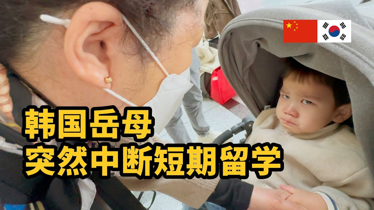 让离开北京的韩国岳母尽情享受中国【北京5】갑자기 귀국하게 된 친정엄마, 색다른 베이징 분위기에 흠뻑 빠져 본 하루 【북경5】