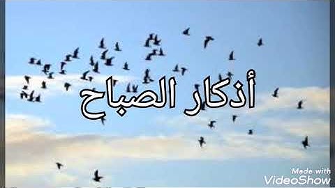 #تحيامصر #تحيامصر أذكار الصباح بصوتى أسعد الله صباحكم بكل خير ورفع عنا البلاء والوباء