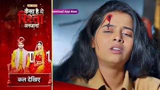 Kaisa Hai Yeh Rishta Anjana | 6 May 2024 | क्या अनमोल, दिव्यासा की जान बचा पायेगी ? New Promo