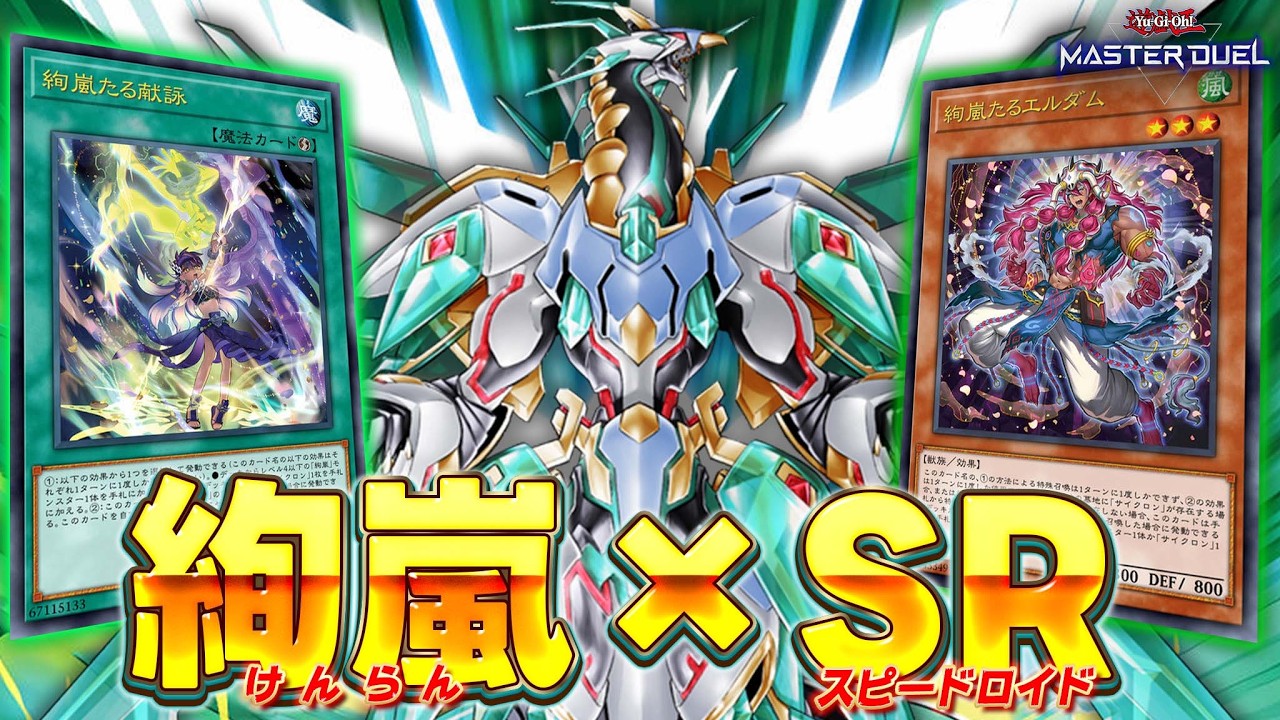 遊戯王【絢嵐ＳＲ】デッキ リン スリーブ付. 遊戯王【絢嵐SR】デッキ リン スリーブ付. - メルカリ
