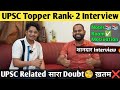 Upsc topper rank 2  coaching  1st attempt  top  animesh pradhan