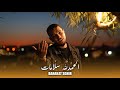 Cheb Barakat Sghir Hamdolah Salamat Official Music Video 2025 
