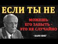 если ты ПОСТОЯННО думаешь о ком-то, это имеет ДУХОВНОЕ ЗНАЧЕНИЕ | Карл Юнг