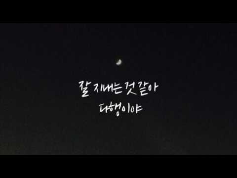 [everysing] 행복한 척
