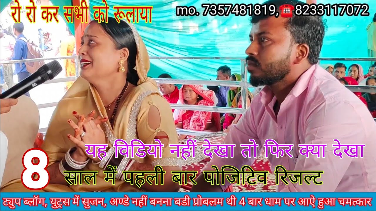 Lal dhaage Sarkar ka yah video nahin dekha to fir aapane kya dekha mahila ki dukh Bhari kahani