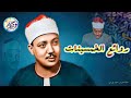 رائعة الخمسينات تلاوة رهيبة جدا من الصعب وصفها الشيخ عبد الباسط عبد الصمد راحة نفسية لا توصف