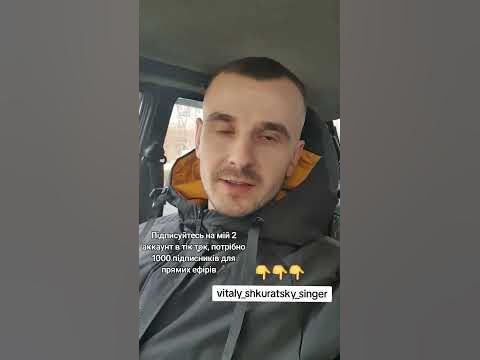 Підпишіться на мій 2й аккаунт в тік ток- vitaly_shkuratsky_singer - YouTube