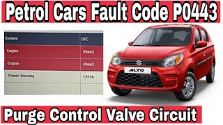 Engine Trouble Code P0443||Purge Control Valve|| All Petrol Cars|| Maruti Suzuki Alto 800||Mil Light