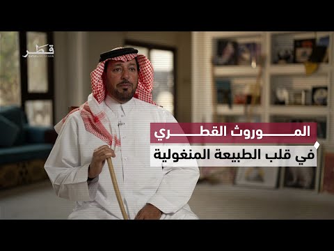 رحلة الصقور من قطر إلى سهوب منغوليا قصة طير