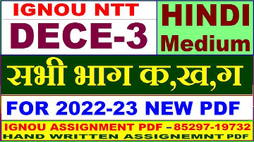 dece 3 solved assignment 2022 in hindi / dece 3 assignment pdf / dece 3 solved assignment 2022-23