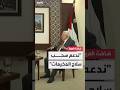 الرئيس الفلسطيني محمود عباس لـ العربية نحن مع لبنان حتى يتم سحب كل سلاح المخيمات 
