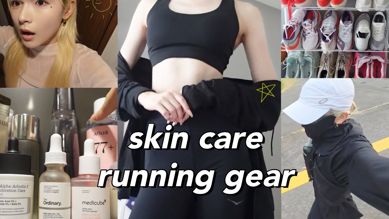 絶対焼けたくない女のスキンケア|ランニングギア🏃🏼‍♀️💦🧖🏻‍♀️🫧🚿