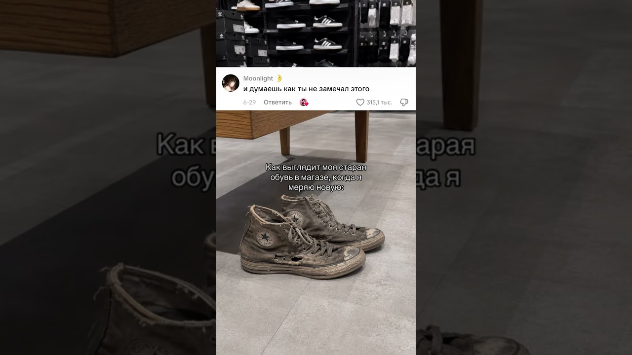 У ВСЕХ ТАК? Автор видео: @like.meli #юмор #комментарии #мемас #прикол #мем #мемы