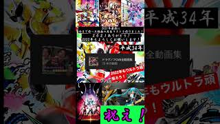 21年ありがとう 22年 平成34年へ Shorts Youtube