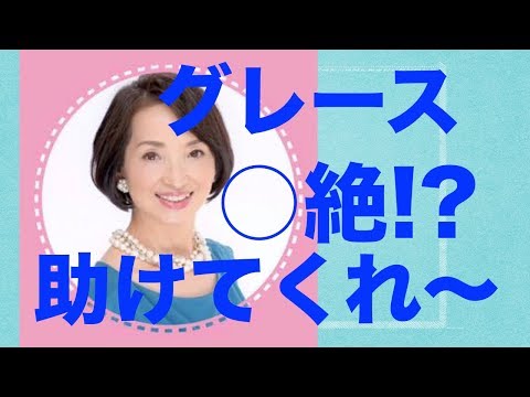 足ツボツンツン！美女経営者シリーズ　グレース淳子先生編