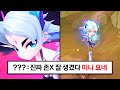 롤체 시즌11 미니 요네와 영혼의 꽃 요네 드디어 나왔다!! 인 게임 및 처형 모션