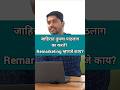 जाहिरात तुमचा पाठलाग का करते? Remarketing & Retargeting म्हणजे काय? योगायोग की सिस्टिम?