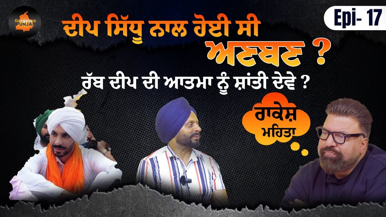 Behind the Lens: Rakesh Mehta on Punjabi Cinema & Deep Sidhu | Sony Thulewal | Gorgeous Punjab