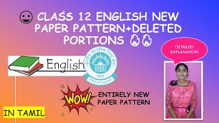 Class 12 English NEW PAPER PATTERN 2020-21 ??|  Deleted portions |In Tamil | Detailed Explanation|