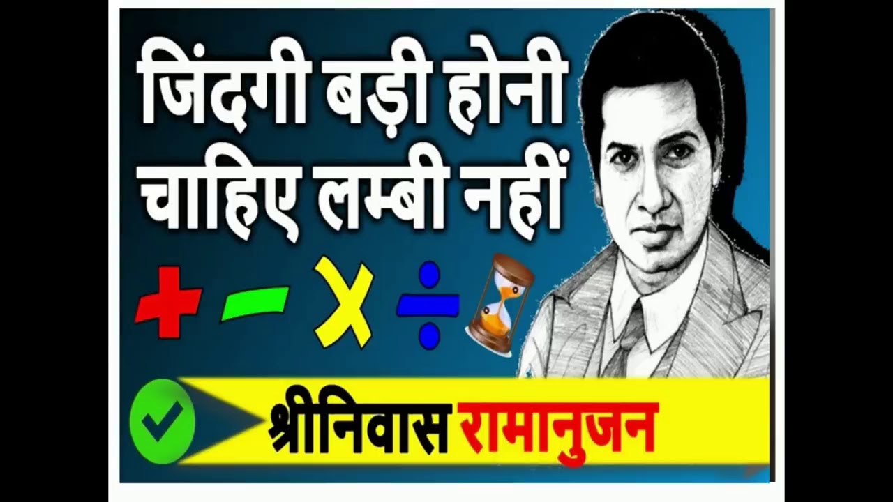 When Is World Mathematics Day