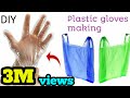 DIY How to make hand gloves used with carrybag#plastic gloves making..