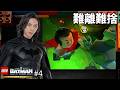 達哥 LEGO 蝙蝠俠:黑暗騎士傳奇 #4
