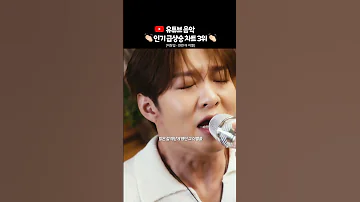 인기급상승 3위 찍은 이창섭 한번 더 이별 많관부 이창섭 첫사랑엔딩 